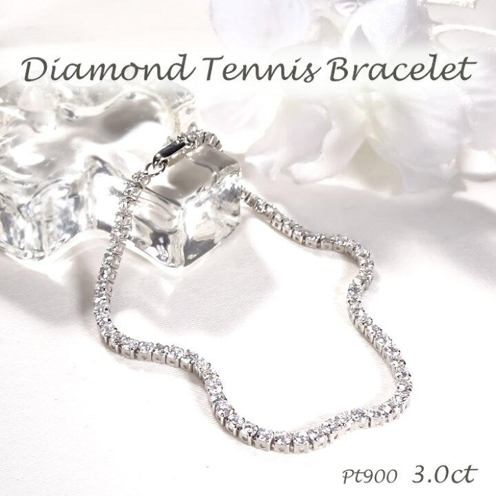 楽天市場】Pt900 【3.0ct】 ダイヤモンド テニスブレスレット 