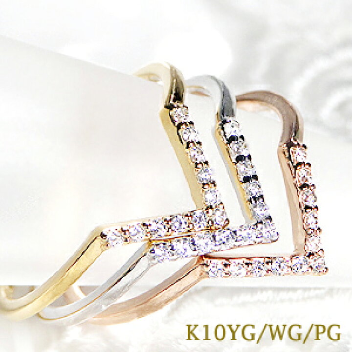 楽天市場】K10WG/YG/PG ダイヤモンド Vライン リング【0.07ct 