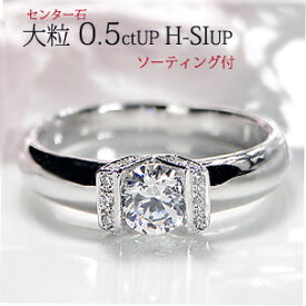 ピンキー対応 Pt900・K18PG/YG/WG 【ソーティング付】【0.5ctUP】大粒 ダイヤモンド 彫り留め リングゴールド プラチナ 挟み込み 指輪 大粒 一粒 ピンク イエロー ホワイト ダイヤ リング ダイア 18金 4月誕生石 ギフト 重ねづけ 一粒ダイヤ 送料無料 爪無し