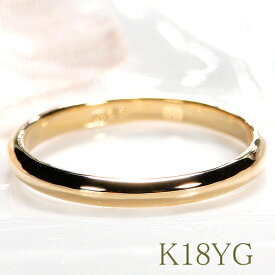 K18YG/PG/WG シンプル 甲丸リング地金のみのリング ゴールドリング 地金リング 18金 18k レディース 指輪 リング イエローゴールド ピンクゴールド ホワイトゴールド 誕生石 重ねづけ 人気 ギフト プレゼント シンプル ホワイトデー ピンキー 結婚指輪 毎日着けられる