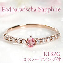 楽天市場】パパラチアサファイア（指輪・リング｜レディースジュエリー 