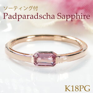 リング 指輪 エメラルド k18 ピンクゴールドの人気商品・通販・価格 