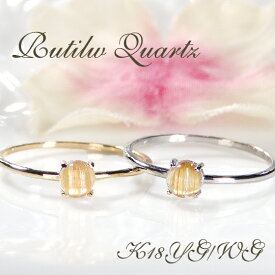 K18YG/WG 4mm ルチルクォーツ カボション リング18金 K18 18K ゴールド ジュエリー アクセサリー レディース 指輪 送料無料 ギフト プレゼント 贈り物 ひと粒 一粒 水晶 金線水晶 可愛い おしゃれ 人気 おすすめ パワーストーン 天然石 ルチル