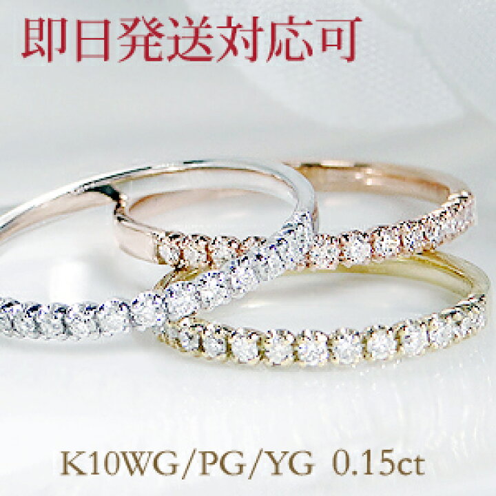 楽天市場】【即日発送対応可】K10WG/YG/PG ダイヤモンド エタニティ  