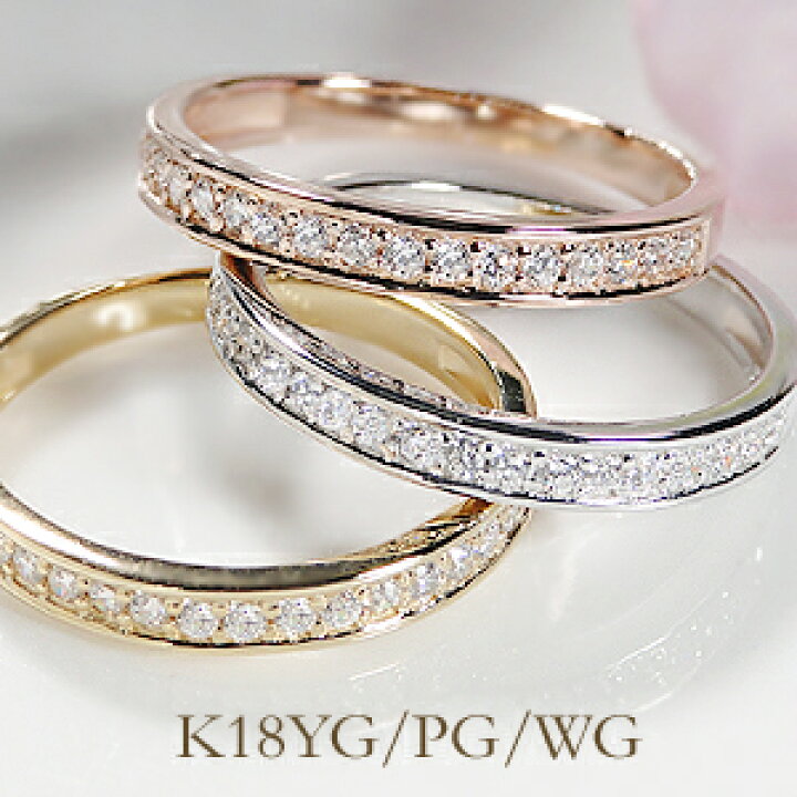 楽天市場】【0.18ct】K18WG/YG/PG ダイヤモンド エタニティリング 