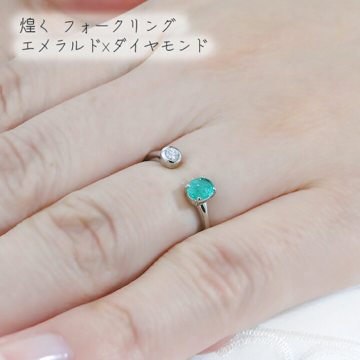 楽天市場】Pt900 エメラルド ダイヤモンド フォークリング 【0.08ct 
