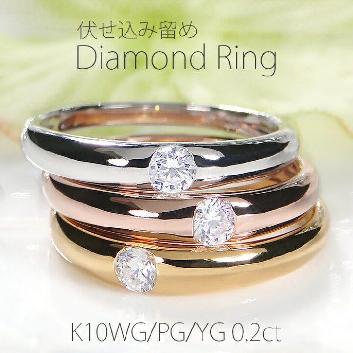 楽天市場】K10PG/YG/WG 【0.2ct】一粒 ダイヤモンド リング【甲丸 