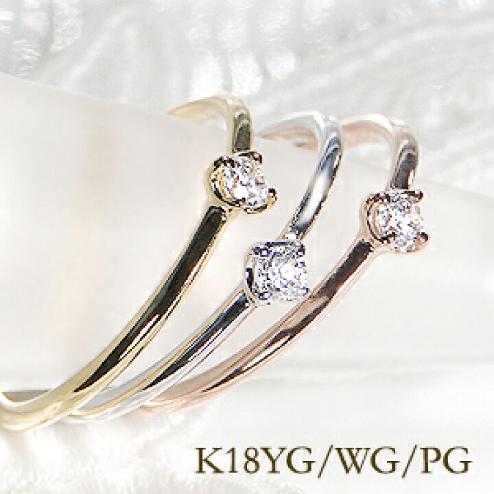 楽天市場】K18WG/YG/PG 一粒 ダイヤモンド リングファッション 