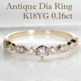 K18YG/PG/WG アンティーク ダイヤモンド リング【0.16ct】可愛い 人気 おしゃれ 18金 ゴールド 指輪 ジュエリー ピンキー レディース ダイヤ クラシカル ダイア　PT 4月誕生石 ギフト 重ね着けリング ミル打ち　細身