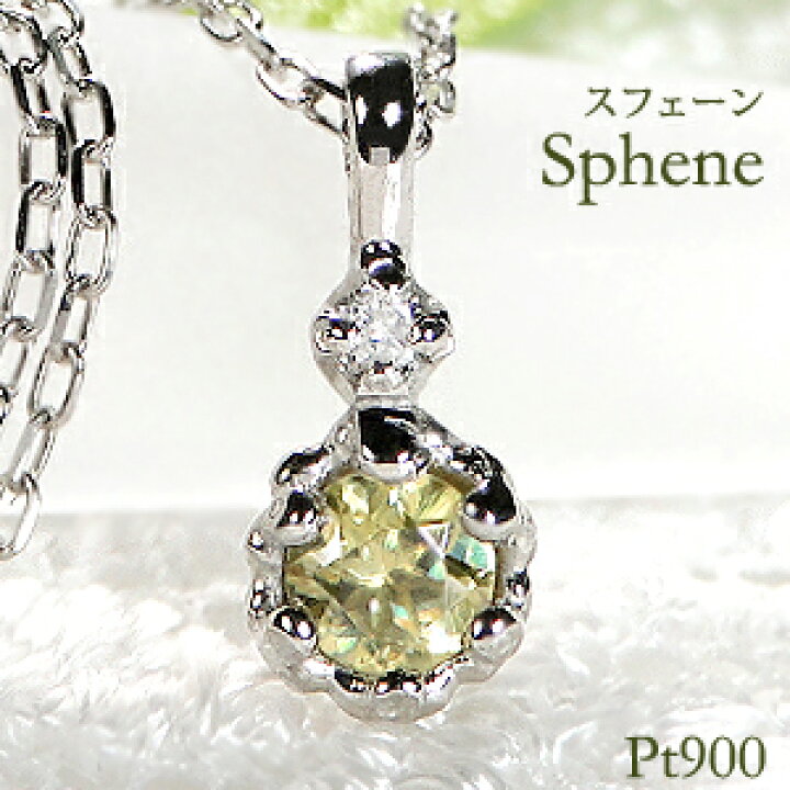 楽天市場】pt900 スフェーン ダイヤモンド ネックレス ジュエリー  