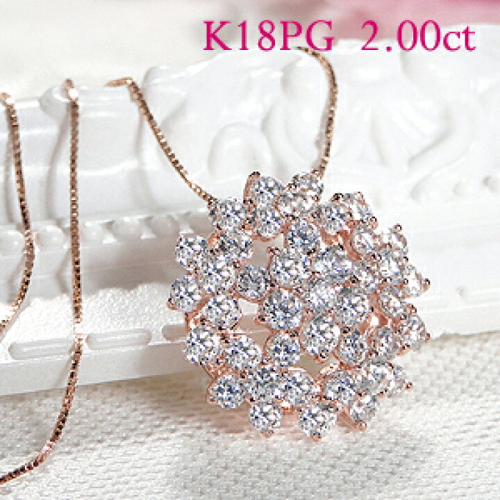 楽天市場】K18WG/YG/PG ダイヤモンド フラワー ネックレス 【2.00ctUP 