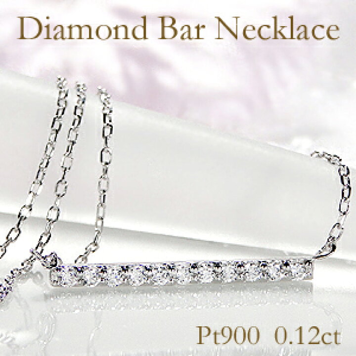 楽天市場】Pt900/K18YG/PG/WG【0.12ct】ダイヤモンド ライン 