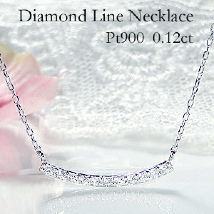 楽天市場】Pt900/K18YG/PG/WG【0.12ct】ダイヤモンド ライン  