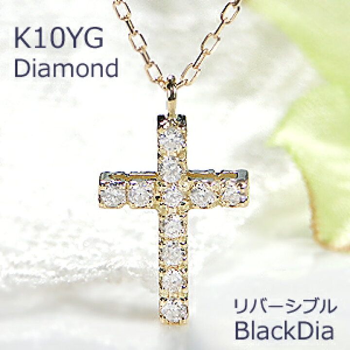 楽天市場】K10YG/PG/WG リバーシブル クロス ネックレス10金 ゴールド  