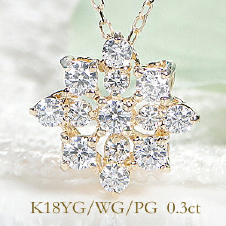 楽天市場】K18YG/PG/WG ダイヤモンド ネックレス【0.30ct】 ジュエリー  