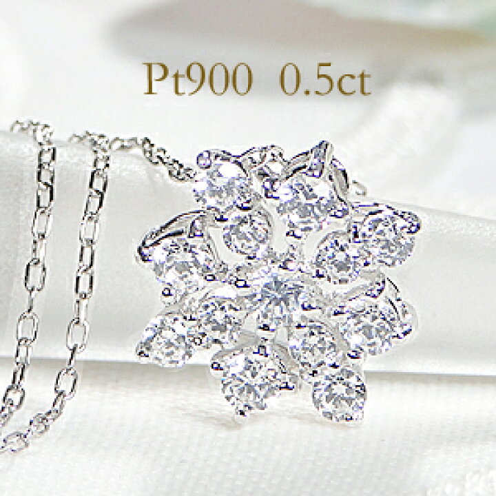 楽天市場】pt900 ダイヤモンド ネックレス【0.50ct】 ジュエリー  