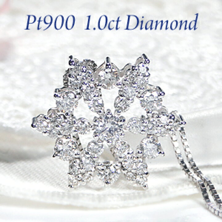 楽天市場】Pt900 ダイヤモンド ネックレス【1.0ct】 ジュエリー 