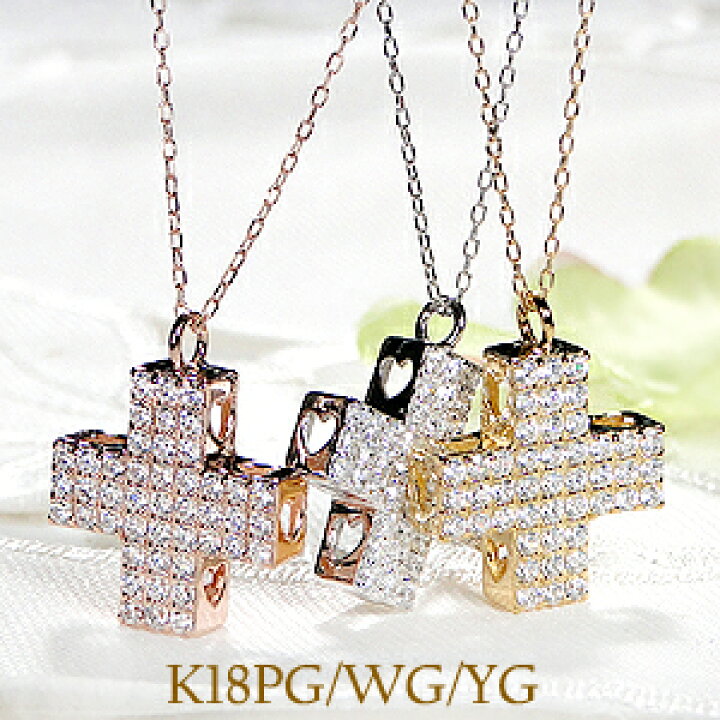 楽天市場】K18YG/PG/WG【0.50ct】パヴェ ダイヤモンド クロス  
