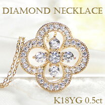楽天市場】ダイヤモンド ネックレス 0.5ct（モチーフ花）の通販