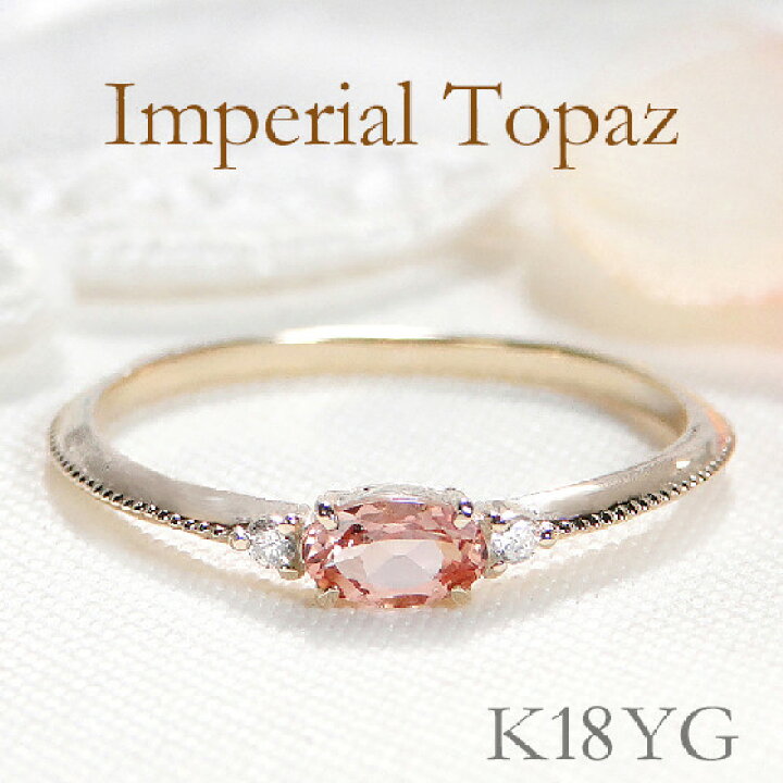 楽天市場】K18YG/PG インペリアルトパーズ ダイヤモンド リング 可愛い  