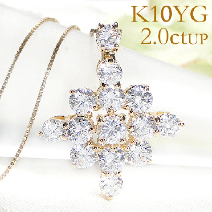 楽天市場】K10YG/PG/WG ダイヤモンド ネックレス 【2.0ctUP】ゴールド 