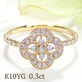 K10YG/PG/WG【0.30ct】クローバー ダイヤモンド リング指輪 10金 10k ダイヤ リング ダイア 四葉 四つ葉のクローバー フラワー 花 ミル打ち ゴールド クラシカル アンティーク 0.30カラット ダイヤモンドリング ピンキー ダイアモンド 4月誕生石 ギフト 重ねづけ