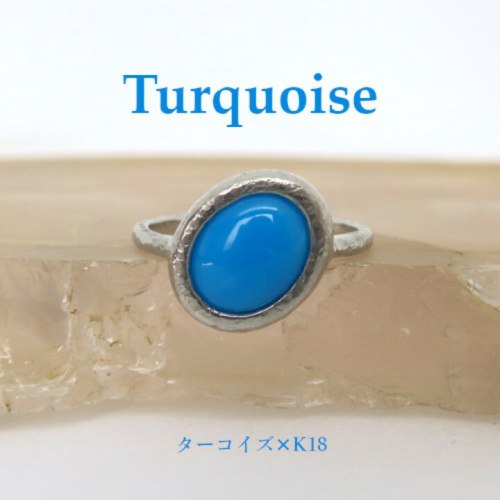 楽天市場】Pt900 ターコイズ ハンマー加工 リング プラチナ 指輪 1粒 