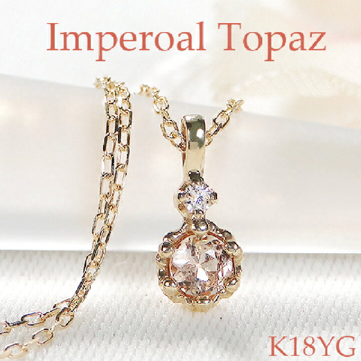 楽天市場】k18YG インペリアルトパーズ ダイヤモンド ネックレス  