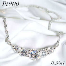 Pt900 0.3ct ダイヤモンド ライン ネックレス ペンダント【送料無料】ダイア 送料無料 品質保証書 一文字 ギフト プレゼント プラチナ900 ライン ダイヤペンダント 5石 両釣り