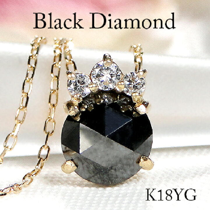 楽天市場】K18YG ブラックダイヤモンド ダイヤモンド ネックレス  