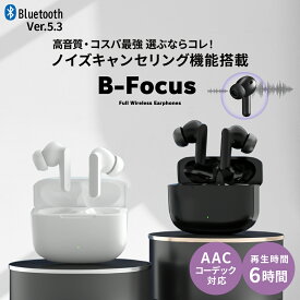 【ノイズキャンセリング搭載】ワイヤレスイヤホン Bluetooth 静音 集中 作業用 学生 iPhone Android 対応 シンプル かっこいい おしゃれ