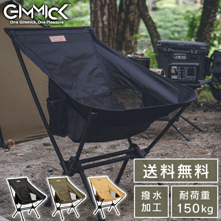 楽天市場】＼横幅広め、ゆったり座れる／ GIMMICK (ギミック 