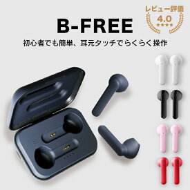 ★お買い物マラソン期間中P2倍★《コンパクト× タッチ操作でらくらく》 B-FREE Bluetoothイヤホン AXES (アクセス) TWS-1226