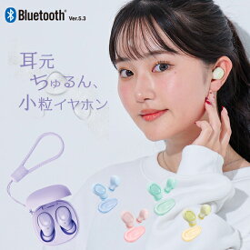 b-nico ワイヤレスイヤホン Bluetooth5.3 bluetooth イヤホン ブルートゥース イヤホン 可愛い かわいい マイク付き コンパクト iPhone Android 対応 送料無料