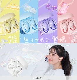 ⭐︎推しカラーで選べる◎ ワイヤレスイヤホン Bluetooth イヤホン カラフル かわいい おしゃれ 学生 通学 通勤 iPhone Android 対応
