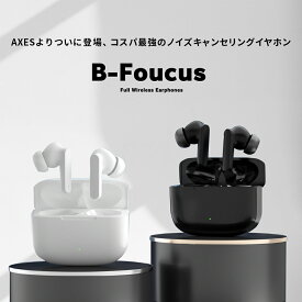 ⭐︎コスパ最強!ノイキャン搭載★B-FOCUS ワイヤレスイヤホン Bluetooth5.3 ANCノイズキャンセリング ノイキャン bluetooth イヤホン ブルートゥース イヤホン 外音取り込み マイク付き コンパクト