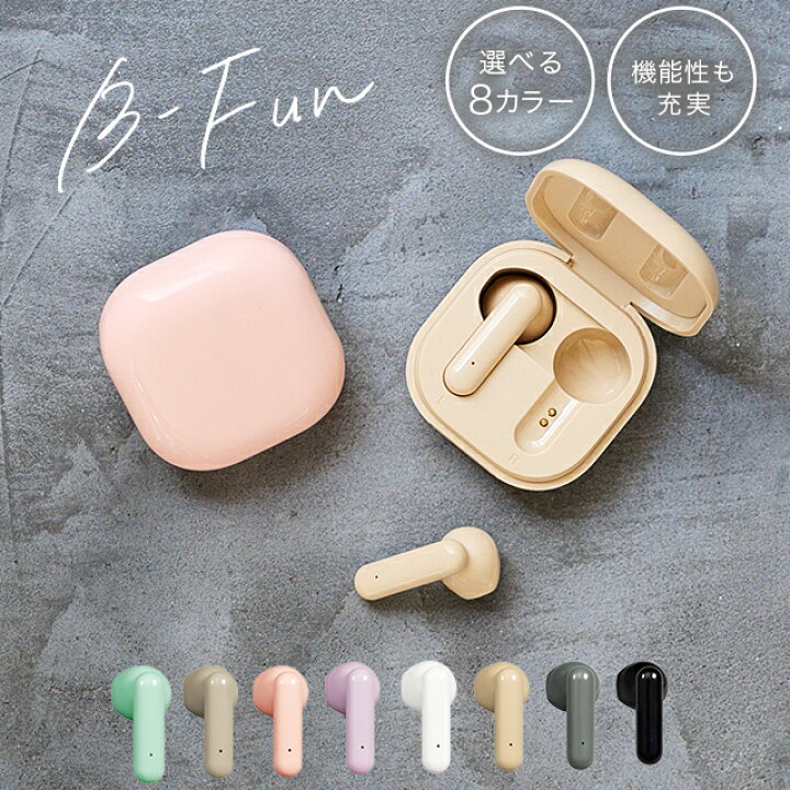 楽天市場 ころんとカワイイ B Fun Bluetoothイヤホン Axes アクセス Ah Tws05 Gimmick公式 楽天市場店