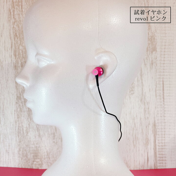 楽天市場 高音質 価格 デザインの三拍子 イヤホン Revol 有線 コード イヤホンジャック パソコン オシャレ スマホ Iphone Ipod Android いやほん カッコいい かわいい 低音 1000円 L字プラグ カナル型 ゲーム Ipad リモート 買いまわり Zoom 音楽 Axesオーディオ