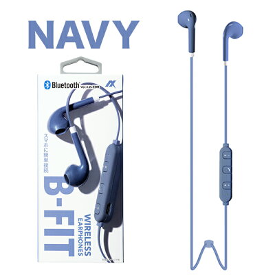 楽天市場 軽量 初心者でも簡単操作 Bluetooth イヤホン B Fit 送料無料 高音質 ブルートゥースイヤホン ワイヤレスイヤホン スマホ リモート 在宅 通話 c Iphone Android イヤホンマイク ゲーム Axes アクセス Iphone12 Axesオーディオ楽天市場店