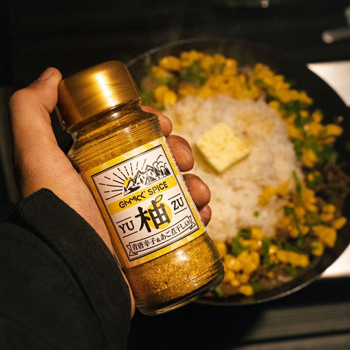 楽天市場 アウトドアスパイス Gimmick 柚 スパイス 万能スパイス 万能調味料 調味料 キャンプ アウトドア 鍋 パスタ 肉 魚 野菜 バーベキュー q キャンプ飯 野菜炒め ゆず ギミック 焼肉 Gimmick公式 楽天市場店
