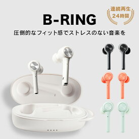 《新色登場！耳からズレにくい》 B-RING Bluetoothイヤホン AXES (アクセス) AH-TWS08
