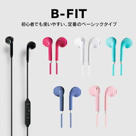 ★お買い物マラソン期間中P2倍★《初心者におすすめ×シンプル》 B-FIT Bluetoothイヤホン AXES (アクセス) AH-BT59