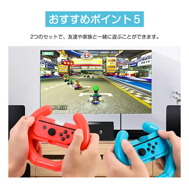 楽天市場】【2個セット】Switch ハンドル Joy-Con コントローラー 