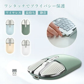 マウス Bluetooth ワイヤレス 無線 ワイヤレス マウス 薄型 有線 ブルートゥース usb 充電式 小型 DPI切替 PC高感度 軽量 静音 まうす 持ち運び便利 かわいい ノート パソコン Microsoft Windows iPad