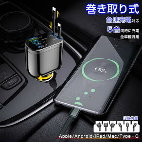 VK[\Pbg    [d [ USB Type-C Lightning PD}[d iPhone Android ԍ ԗp 4|[g J[`[W[ 5䓯[d 12V 24V [dP[u X}z J[VFA Ԓ n