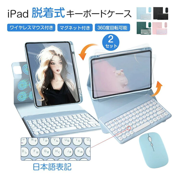 楽天市場】【楽天2位】iPad 第10世代 ケース キーボード付き 日本語 