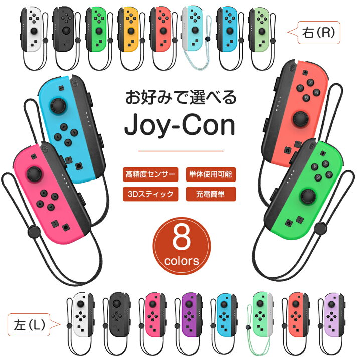 Nintendo Switch 有機EL コントローラー2つ付き