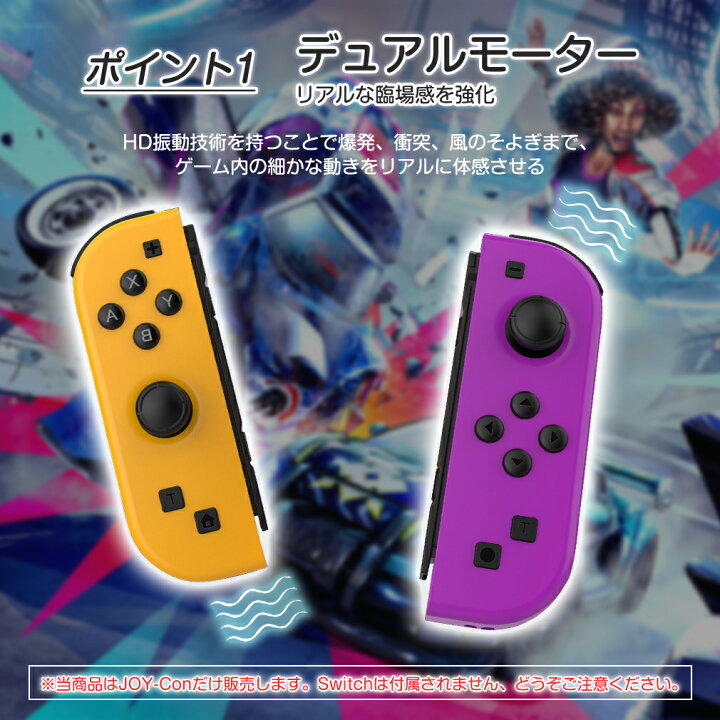 楽天市場】Joy-Con 左右セット ジョイコン 2つセット Nintendo Switch 