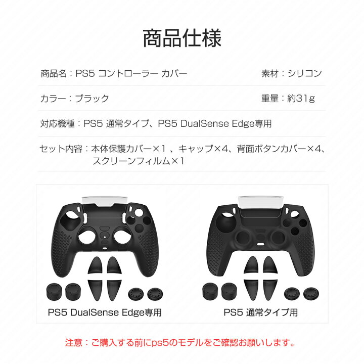 楽天市場】ps5 コントローラー コントローラーカバー プレステ5 