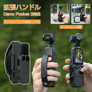 2in1 Osmo Pocket 3 ANZT gїph~ gnh gA_v^[ nhXgbv gnh  Sʕی R[hV[ g }CN Cg ϏՌ yʕ֗ ړ ^ s 